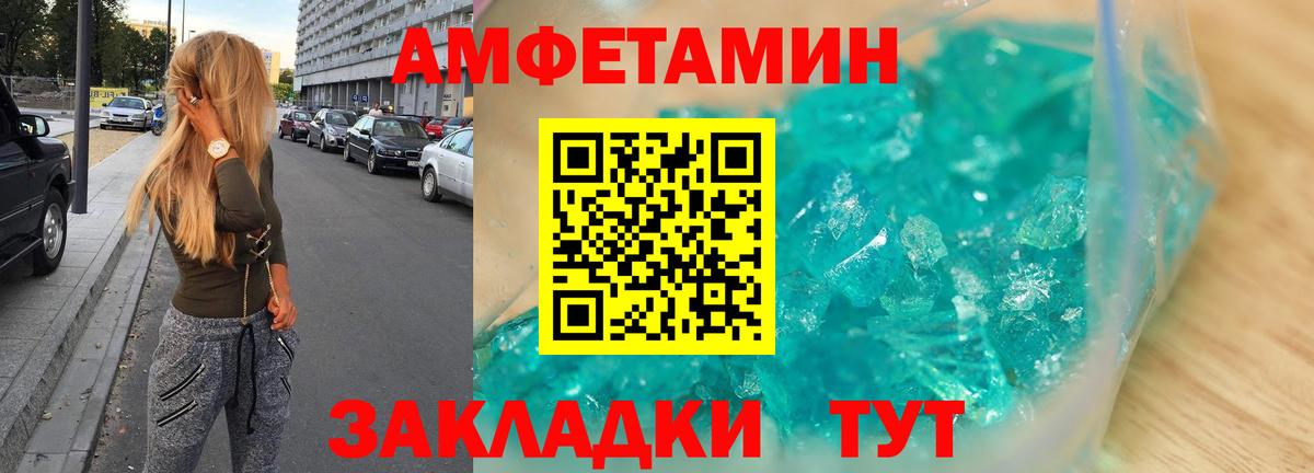 Амфетамин  Amphetamine Розовый  Амфетамин  Рубцовск  Вход с VPN 