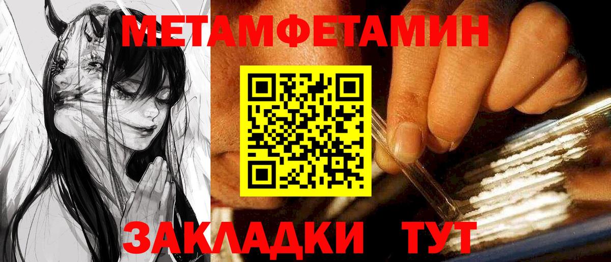 Амфетамин 97% Рубцовск