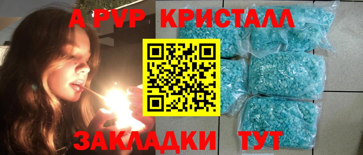APVP Соль Рубцовск