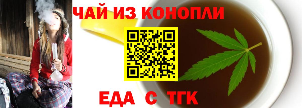 Cannafood конопля Рубцовск