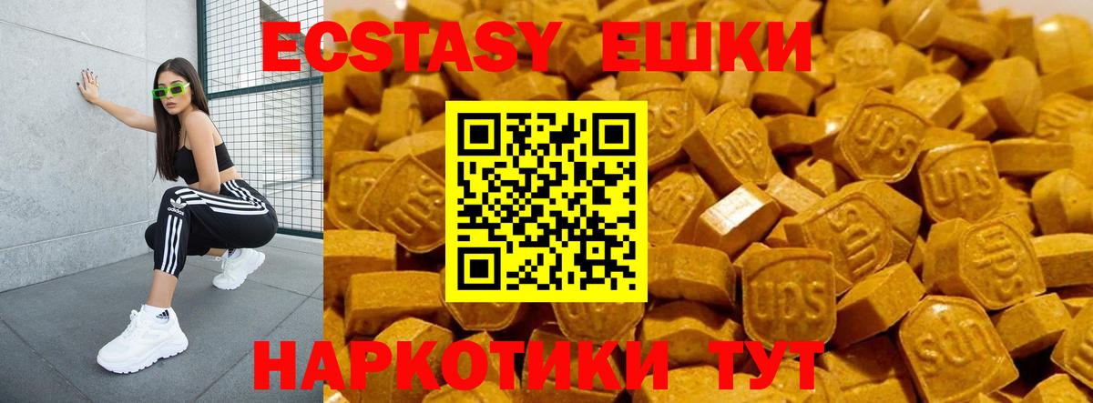 Ecstasy mix  Вход с VPN  ЭКСТАЗИ круглые  Рубцовск 