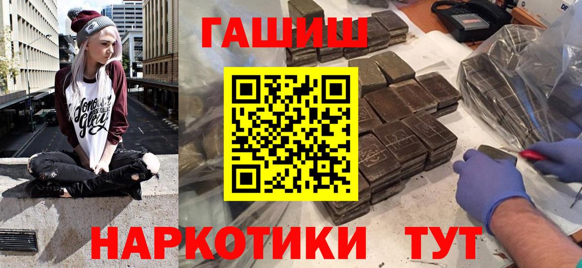 ГАШ ice o lator Рубцовск
