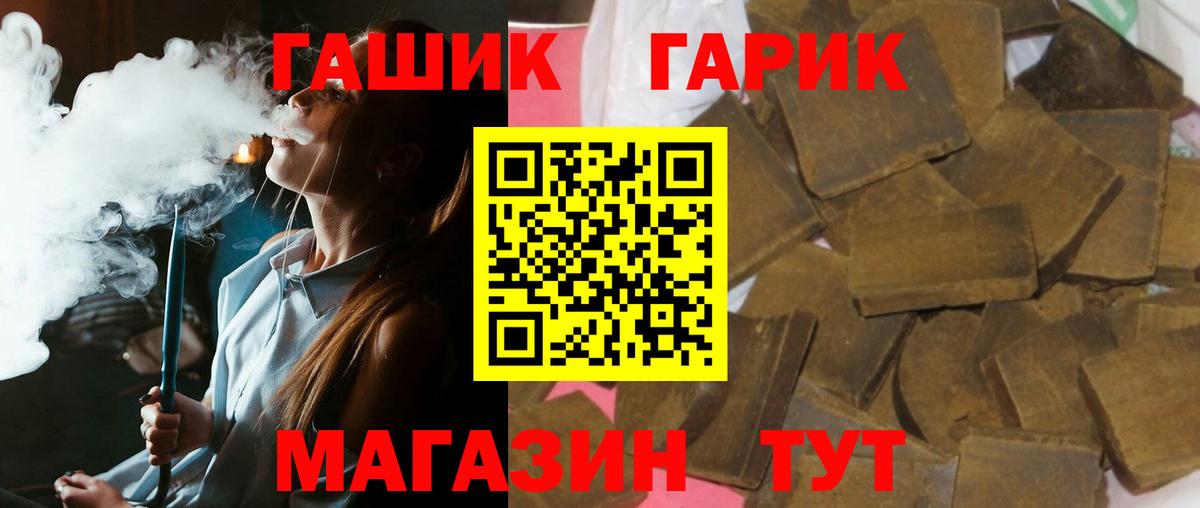 Гашиш хэш  купить наркотик  Рубцовск  ГАШ Изолятор  Вход с VPN 