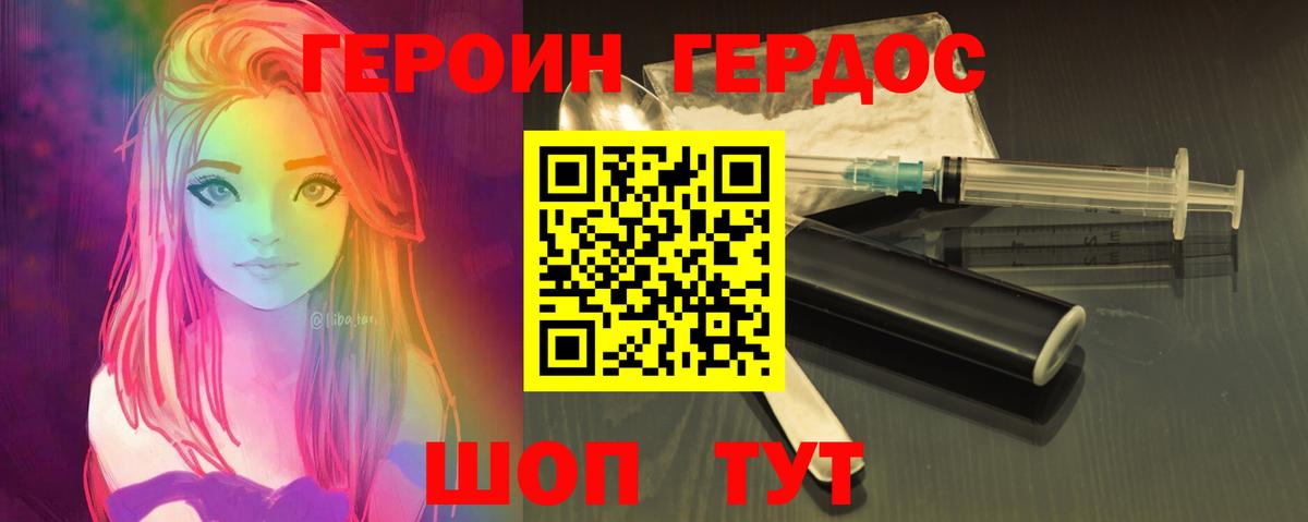 Героин  Вход с VPN  Рубцовск  ГЕРОИН гречка 