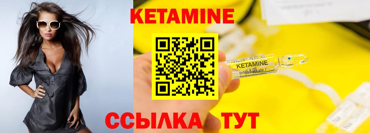 Кетамин ketamine  Вход с VPN  Рубцовск 