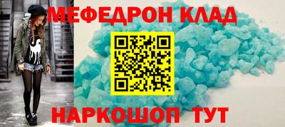 метамфетамин Новокубанск