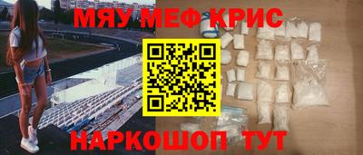 метамфетамин Новокубанск