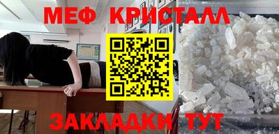 метамфетамин Новокубанск