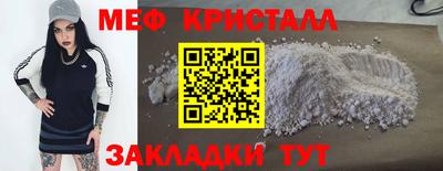 метамфетамин Новокубанск