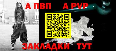 apvp Новозыбков