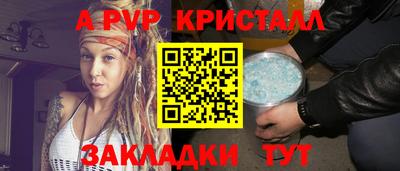 apvp Новозыбков