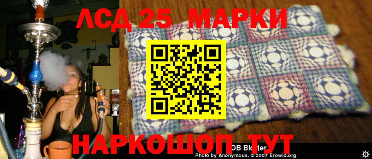 Рубцовск  Лсд 25 экстази кислота  Вход с VPN 