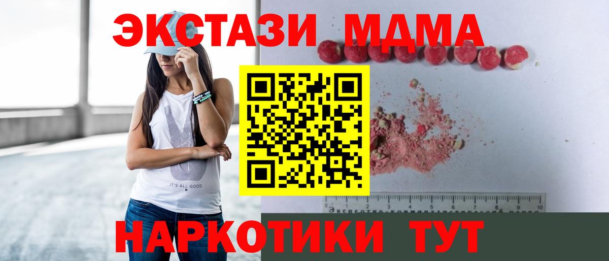 МДМА молли Рубцовск