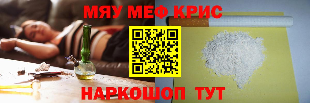 Мефедрон мука Рубцовск
