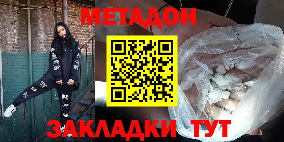 Метадон мёд  Вход с VPN  Рубцовск 