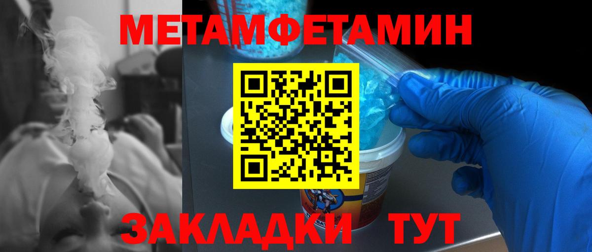 Рубцовск  Метамфетамин Methamphetamine  Метамфетамин Methamphetamine  Вход с VPN 