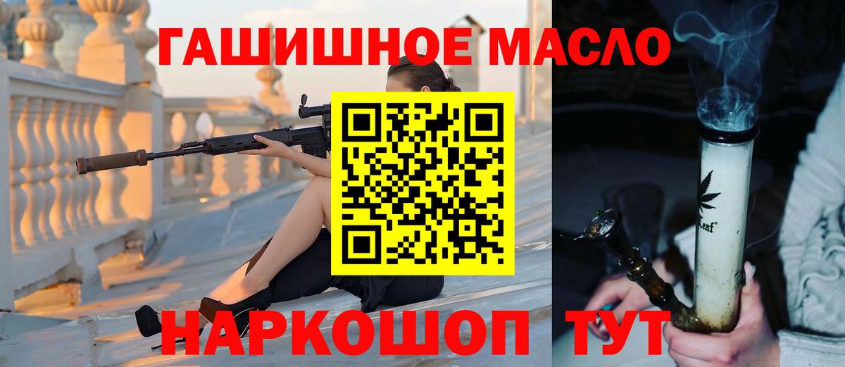Рубцовск  Дистиллят ТГК Wax  где продают наркотики  Вход с VPN 