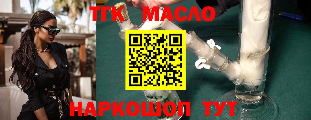 Дистиллят ТГК Wax Рубцовск