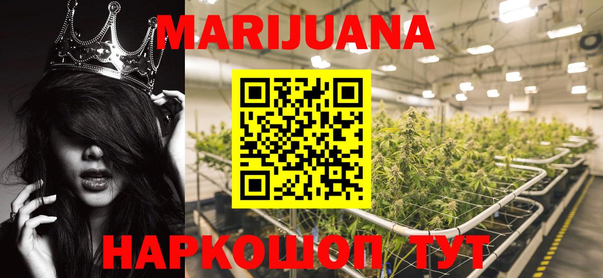 Рубцовск  Каннабис тримм  Каннабис OG Kush  Вход с VPN 